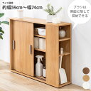 トイレラック ブラシ収納スペース付きのスリムトイレラック(引き戸タイプ) トイレ収納 スリムタイプ 省スペース マルチラック トイレ キッチン 玄関 エントランス 新生活 サイズ展開:幅59cm~幅74cm ニッセン nissen