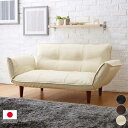 ニッセン nissen 合皮ポケットコイルカウチソファー ソファー カウチソファー 合皮 ローソファー シンプル sofa お手入れ簡単 2人掛け