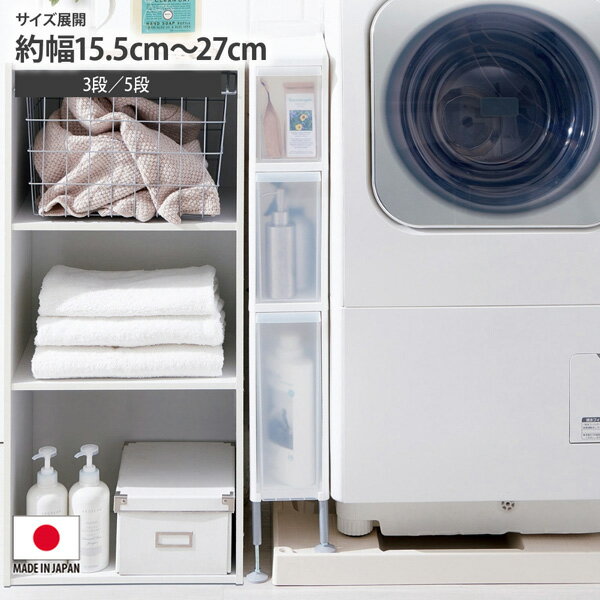 《11/27 1:59まで!P5倍×クーポン》すき間 ストッカー 防水パンがまたげる アジャスター付 ランドリー収納 脱衣所 キッチン収納 スリム 段差がまたげ...