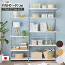リビング収納 オープンラック シンプル スチールラック 組み合わせて使える(本体) 日本製 便利 組み合わせ モダン 見せる 収納 TVボード テレビ台 リビング キッチン 書斎 本棚 ミドルタイプ ハイタイプ 幅45cm 幅60cm 新生活 ニッセン nissen