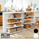 《11/27 1:59まで!P5倍×クーポン》キッチン カウンター下収納 幅76.5 幅91.5cm 設置が簡単!伸縮カウンター下ラック【幅76.5cm~91....