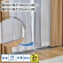 断熱カーテンライナー 2枚組 省エネ 節電 遮光 省エネ 窓際 熱気 冷気 抗菌 防カビ オールシーズン 春 夏 秋 冬 冷暖房対策 節電 新生活 ニッセン nissen
