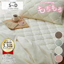【まとめ買い最大10%OFF】マシュマロみたいなもっちもちフランネル敷きパッド シングル セミダブル ダブル 毛布みたいな布団カバー 敷きパット もこもこ あったか 寒さ対策 シーツ 暖かい ニッセン nissen ニッセン nissen