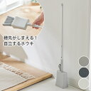《くらしにプラス最大400円OFF》インテリアに溶け込む 自立するホウキ 掃除 洗濯 ホウキ 箒 穂先がしまえる スリム おしゃれ かわいい コンパクト シンプ...
