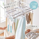 【まとめ買い最大10%OFF】取り込み簡単!38ピンチハンガー 引っ張るだけ ドアに掛けられる 伸縮 ペールグレー 掃除 洗濯 洗濯 洗濯用品 ランドリー モノトーン 乾かす 室内干し 部屋干し 部屋干し 鴨居 梅雨 時短 ニッセン nissen