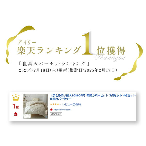 布団カバー おしゃれ 布団カバーセット シングル セット【fleu;e/大人可愛い】ダイヤタック 布団カバー 寝具 大人かわいい おしゃれ フルーエ 海外 海外インテリア 韓国 海外 インテリア 新生活 ニッセン nissen