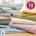 《くらしにプラス最大400円OFF》おうちじかん バスタオル タオル 綿100% カラフル かわいい 子供 プール お風呂 保育園 お昼寝 新生活 ニッセン n...
