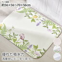 【まとめ買い最大10%OFF】吸水マジック洗面台マット 洗面台マット 吸水 おしゃれ かわいい 洗面所 脱衣所 柔らか マット フリーカット 花柄 新生活 ニッ...