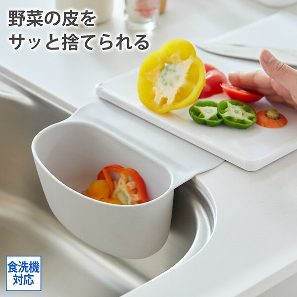 《11/27 1:59まで!P5倍×クーポン》キッチンツール 野菜の皮を簡単に捨てられる!ペタッとポケット キッチン 三角コーナー 湯切り キッチン用品 キッチ...