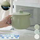 【まとめ買い最大10%OFF】無水調理鍋 レンジ・ガス火で調理できるギュッとポット 食洗器対応 オーブン レンジ キッチン 無水調理鍋 1.1L レシピ付 炊飯...