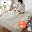 【まとめ買い10%OFFクーポン】敷きパッドシングル ダブル お買い得フランネル足入れ敷きパッド あたたかい あったか 冬物 寒さ対策 敷パッド 足が入る敷きパ...