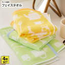 【まとめ買い最大10%OFF】フェイスタオル 2色 4枚セット 34cm×80cm 【お買い得】普通糸クックタイム お風呂 カジュアル キッチン キッチンツール...