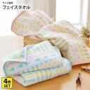 《~7/26 1:59まで!P5倍×クーポン付》【まとめ買い対象】フェイスタオル 2色 4枚セット(無撚糸)34cm×80cm【お買い得】ふわふわな肌触りのパステルミニョン お風呂 カジュアル キッチン トイレ ジム 綿100% 薄手 ファミリー 子供 新生活 nissen ニッセン