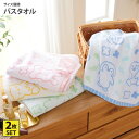 【まとめ買い最大10%OFF】バスタオル 同色2枚セット(無撚糸)60cm×120cm 【お買い得】 ふわふわな肌触りのパフアニマル おしゃれ アニマル柄 かわ...
