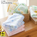 【まとめ買い最大10%OFF】フェイスタオル 2色 4枚セット(無撚糸)34cm×80cm【お買い得】アニマル柄 お風呂 カジュアル キッチン トイレ ジム 綿100% 薄手 ウサギ ペンギン クマ カエル ファミリー 子供 一人くらし 新生活 nissen ニッセン
