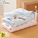《くらしにプラス最大400円OFF》バスタオル セット ふわふわ かわいい デザイン 買い替え 洗い替え お風呂 新生活 無撚糸カジュアルトライアングルバスタオ...