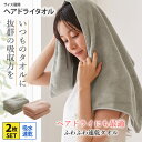 《くらしにプラス最大400円OFF》フェイスタオル セット 速乾 髪 かわいい デザイン 買い替え 洗い替え キッチン 新生活 カラリデイ ヘアドライタオル同色...