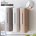 【まとめ買い最大10%OFF】ソープボトル シャンプーボトル トリートメント ボディーソープ ボトル 浮かせて収納 ディック・ブルーナ マグネットディスペンサー...