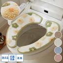 【まとめ買い最大10%OFF】ふわりんこ貼るだけ便座シート 洗える 抗菌 防臭 消臭 便座シート かわいい ふわふわ 花柄 アニマル柄 ネコ クマ サニタリー ...