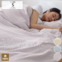 【まとめ買い最大10%OFF】掛け布団カバーシングル 綿100%2重ガーゼ 掛布団カバー カバー 綿100% 2重ガーゼ 全開ファスナー ナチュラル 春 夏 秋 冬 新生活 ファミリー 一人暮らし nissen ニッセン