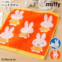 《〜5/27 1:59まで!P5倍×クーポン》【まとめ買い最大10%OFF】タオルハンカチ ハンドタオル ミッフィー ブルーナ 33×36cm ミッフィー mi...