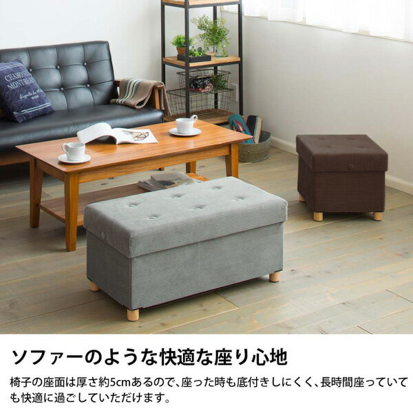 《〜9/24 1:59まで全品P5倍》スツール 幅76cm 収納付きスルール オットマン サイドテーブル 上品 なめらかな肌触りの4WAY脚付き収納スツール(ワイド)コーデュロイ デザイン ナチュラル 一人暮らし 2人暮らし ファミリー nissen ニッセン [3]