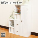 《~9/11 1:59までP10倍×クーポン》トイレ収納 幅15 扉タイプ 引き出しタイプ オープンタイプ 組み合わせて使えるスタッキングトイレ収納 スタッキング 完成品 トイレ トイレタリー nissen ニッセン