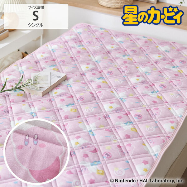【まとめ買い最大10%OFF】敷きパッド マットレスカバー 敷布団カバー シーツ タオル地 星のカー