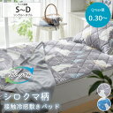 【まとめ買い最大10%OFF】敷きパッド シングル セミダブル ダブル リバーシブル 接触冷感×タオル地敷きパッド【北欧風バカンスベア】 ひんやり シロクマ 白くま アニマル かわいい 子供部屋 カバー 冷感 涼感 夏用 寝具 省エネ nissen ニッセン