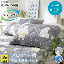 《~6/27 1:59まで!P5倍×クーポン》【まとめ買い最大10%OFF】接触冷感×タオル地枕パッド同色2枚組【北欧風バカンスベア】枕パッド 43×63cm用 リバーシブル 枕カバー ひんやり シロクマ 白くま アニマル かわいい 子供部屋 冷感 涼感 夏用 寝具 省エネ nissen ニッセン