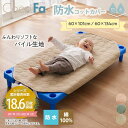 【期間限定20%OFFクーポン】コット用 防水シーツ 洗える防水/綿100%タオル地汗取り敷きパッド(Coco.Fa)60×101cm 60×134cm コット コット用カバー 保育園 幼稚園 お昼寝 名前ラベル 入園準備 おねしょ トイトレ 防水 裏面防水 綿100 nissen ニッセン