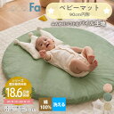 【期間限定20%OFFクーポン】プレイマット 丸形 円形 直径90cm 洗えるカバー/綿100%タオル地のサークルプレイマット(Coco.Fa)かわいい シンプル カバー 洗える 清潔 赤ちゃん 子供 ベビー お昼寝 おむつ替え 厚み6cm 綿100 nissen ニッセン