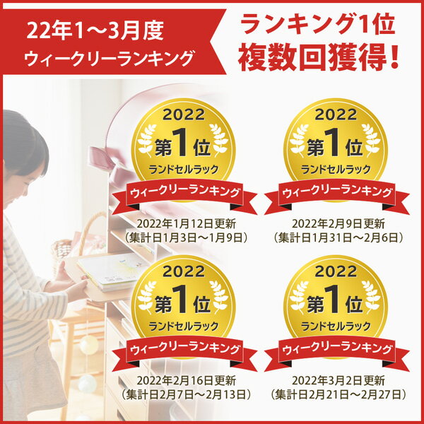 《10%OFFクーポン》完成品 日本製 ランドセルラック 低ホルマリン 天然素材 ワイド ランドセル収納 キャスター付き ランドセル置き おしゃれ 子供用 子供向け 子供部屋 キッズ収納 キッズルーム 収納ワゴン 送料無料 ニッセン nissen