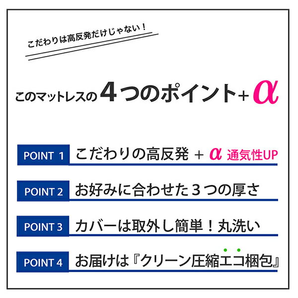 ニッセン nissen 厚みの選べる高反発マットレストッパー（洗える吸汗速乾カバー） 高反発 高弾性 体圧分散 ベッドパッド オーバーレイ 洗えるカバー 80cm セミシングル 送料無料