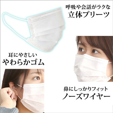 【4月28日より順次発送】在庫あり 国内発送 ニッセン nissen　メルトブローン不織布使用の3層マスク　 不織布マスク 50枚入り 使い捨てマスク 箱 大人用 子供用 花粉症 ほこり 飛沫 白 ホワイト