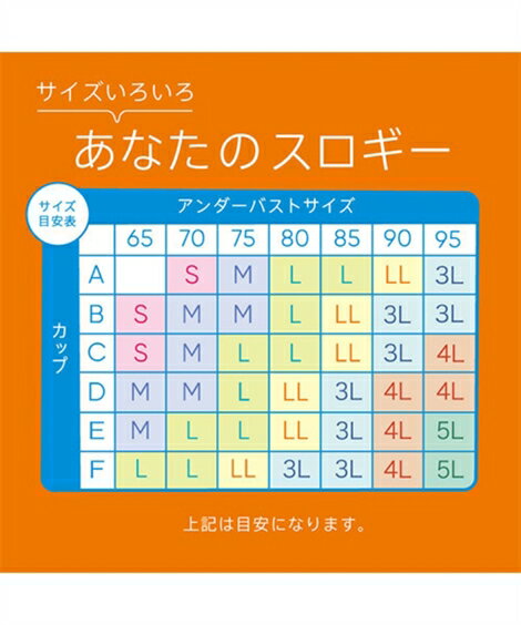 【期間限定 最大20％OFFクーポン有】 【送料無料】 ブラジャー 大きいサイズ　トリンプ　(4L)　スロギー　ZERO　FEELカップ付きハーフトップ　ラクチン　ノンワイヤー　ニッセン　nissen トリンプ 大きいサイズ ノンワイヤー ナイトブラ