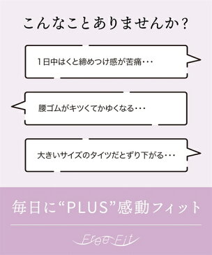 ストッキング タイツ (7L-8L) 大きいサイズ 雑誌ラファーファ11月号掲載商品 抗菌防臭 伸びがいい 120デニール タイツ ニッセン 日本製 春夏