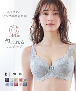 ブラジャー (D70-D85) 脇高 フルカップ ブラジャー (チューリップ柄 日本製レース)(トリンプ) バスト包み込む ニッセン 女性 下着 レディース フルカップブラ ブラ Dカップ