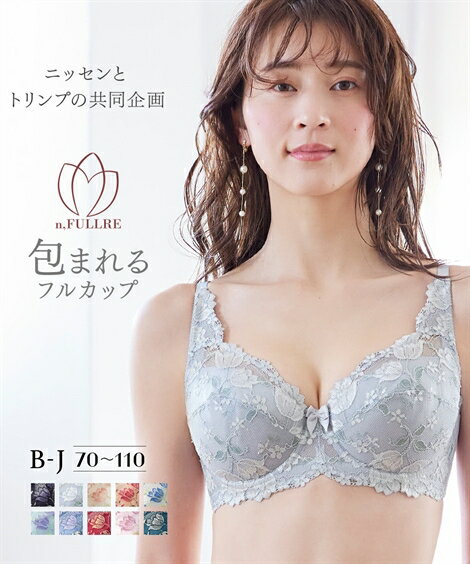 ブラジャー (E90-F105) 大きいサイズ 脇高 フルカップ ブラジャー (チューリップ柄 日本製レース トリンプ ) ニッセン バスト包み込む フルカップブラのサムネイル