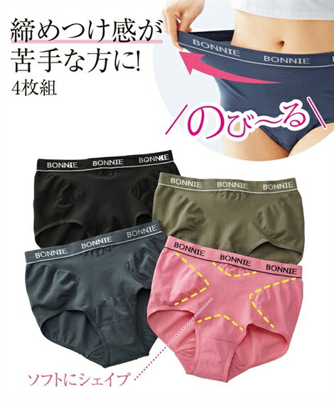 ショーツ パンツ パンティ (4L〜5L) 大きいサイズ 綿混 伸びーるけどお腹を優しく 引き締め る ショーツ 4枚組 ニッセン nissen 春夏秋冬