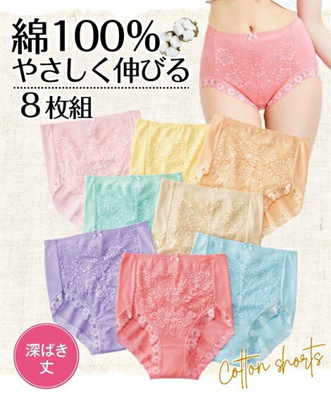 ショーツ(パンツ) 4L 5L 6L 大きいサイズ 綿100％ フライス レーシー 深ばき ショーツ 8枚組 ニッセン 女性 下着 レディース 福袋 まとめ買い かわいい下着