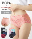 ショーツ 綿混 ストレッチ 深ばき丈 バックレース ショーツ 5枚組 ニッセン 女性 下着 レディース ショーツ セット 福袋 まとめ買い コットン 深め