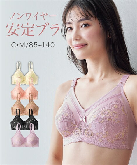 ブラジャー C120-F110 大きいサイズ ノンワイヤー 安定 ブラジャー ニッセン 女性 下着 レディース ノンワイヤーブラ 楽 フルカップブラ フルカップ ブラ