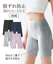 ショーツ 8L 10L 大きいサイズ 股ずれ防止 綿混ストレッチ 深ばき 3分丈 ショーツ 4枚組 ニッセン 女性 下着 レディース ショーツ セット 綿95%...