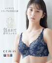 ブラジャー C70-F85 脇背中高いフルカップブラジャー（リッチフラワー柄）（日本製レース）（トリンプ）（n，FULLRE）ニッセン 女性 下着 レディース フルカップブラ