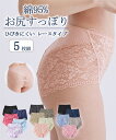 ショーツ ニッセン 綿混 ストレッチ レーシー 深ばき丈 ショーツ 5枚組 女性 下着 レディース ショーツ セット レース 可愛い まとめ買い 深め コットン...