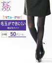 ストッキング・タイツ 大きいサイズ ニッセン すごのび 毛玉ができにくい 深ばき丈 50デニール タイツ 女性 下着 レディース 50D タイツ 日本製 深ばきタイツ ずれにくい(4)