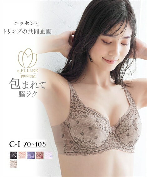 ブラジャー E70-F85 脇ヘムフルカップブラジャー （日本製レース）（トリンプ）（n，FULLRE） ニッセン 女性 下着 レディース 脇高 安定感 かわいい下着 フルカップブラ 楽 セクシー