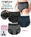 ショーツ パンツ 8L-10L 【365日使える】抗菌防臭加工 ムレにくい 綿混ストレッチ 深ばきサニタリーショーツ昼用3枚組羽付ナプキン対応 ニッセン nissen