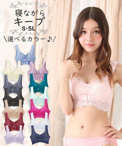 楽天Doris mieux by nissenナイトブラ ブラジャー おやすみドリーミーブラ （ドルチェフィオーラ） ニッセン 女性 下着 レディース ブラジャー ナイトブラ ノンワイヤーブラ 楽 ワイヤレス 可愛い